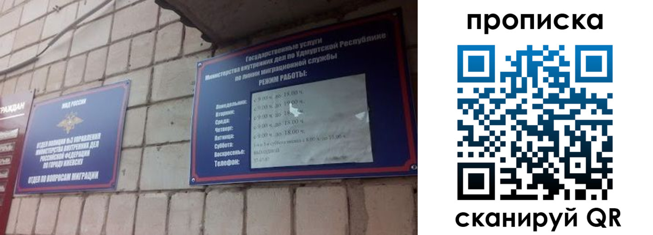 прописка 2025 в Великом Устюге