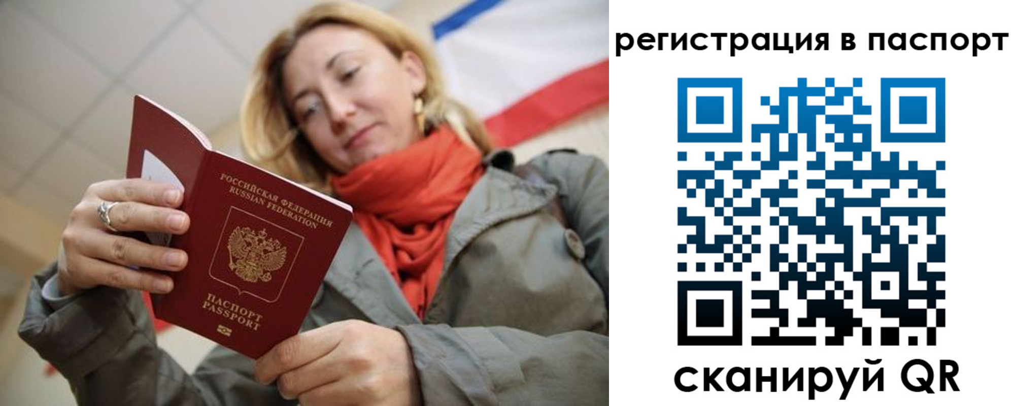 временная регистрация законно в Великом Устюге