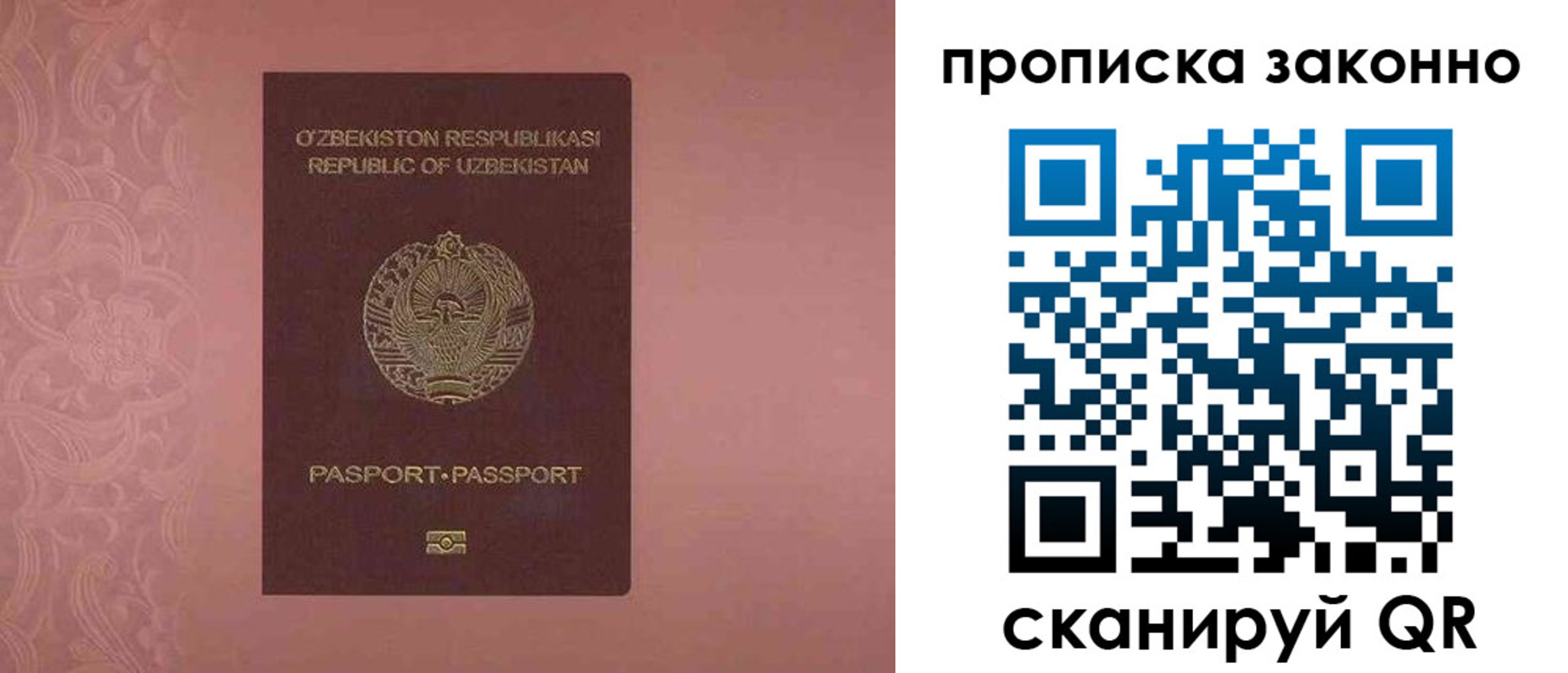 прописка от собственника в Великом Устюге